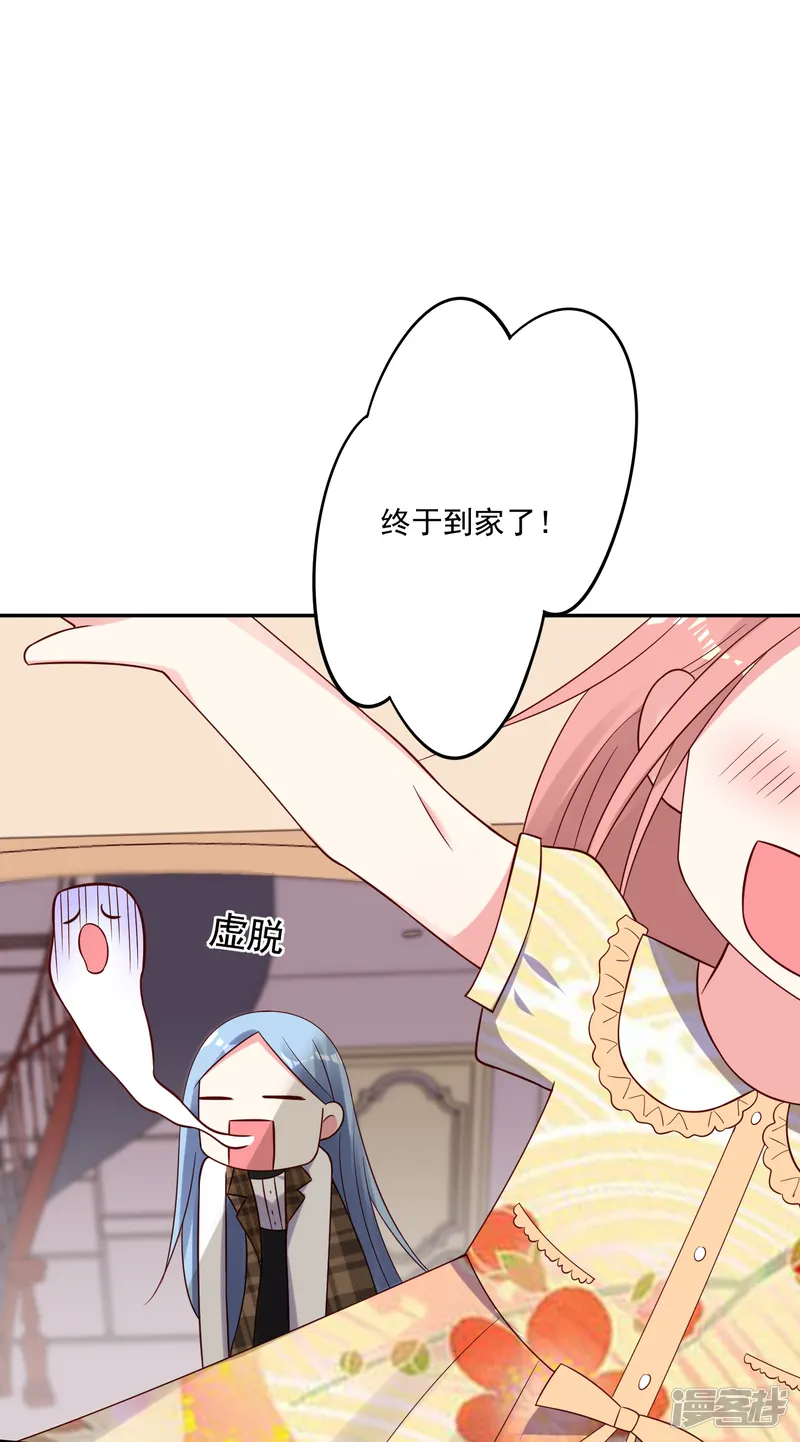 我被总裁黑上了！-第262话-第16页