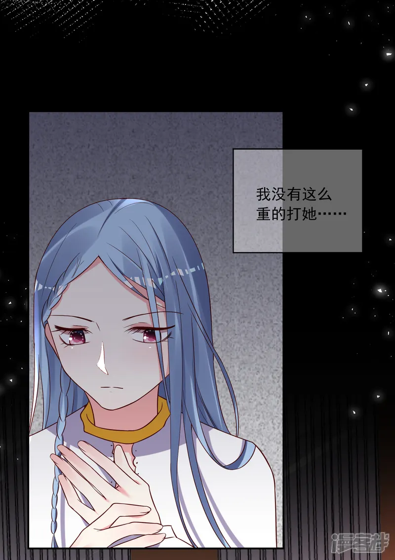 我被总裁黑上了！-第267话-第8页