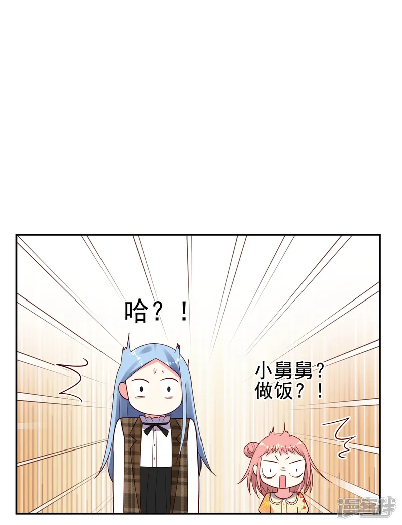 我被总裁黑上了！-第262话-第20页