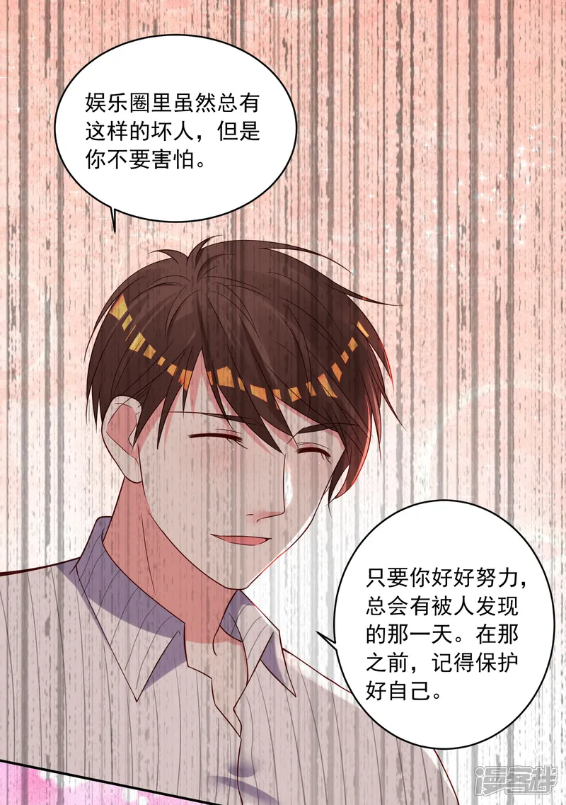 我被总裁黑上了！-第265话-第21页