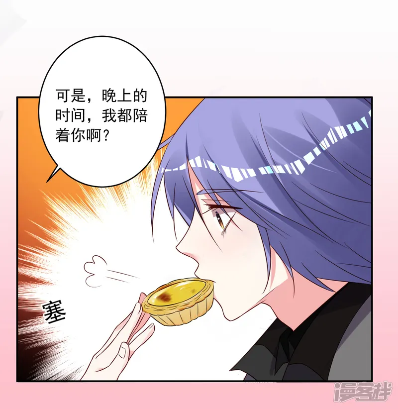 我被总裁黑上了！-第266话-第18页