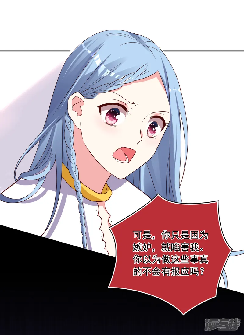 我被总裁黑上了！-第265话-第28页