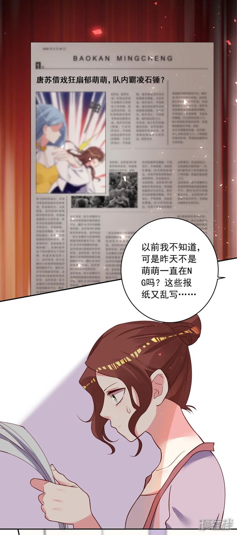 我被总裁黑上了！-第270话-第7页