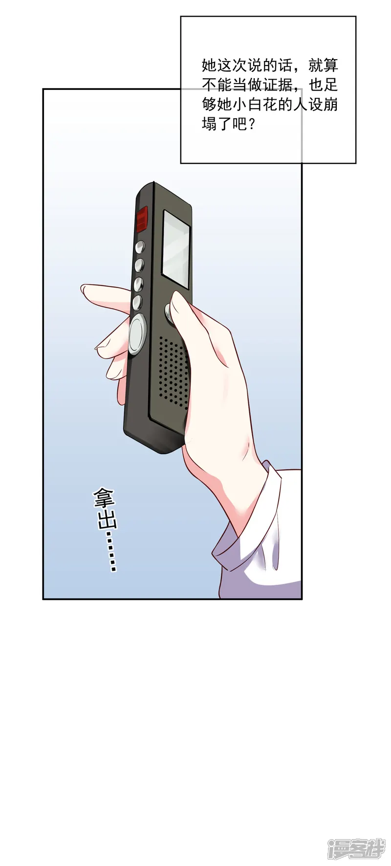 我被总裁黑上了！-第265话-第33页