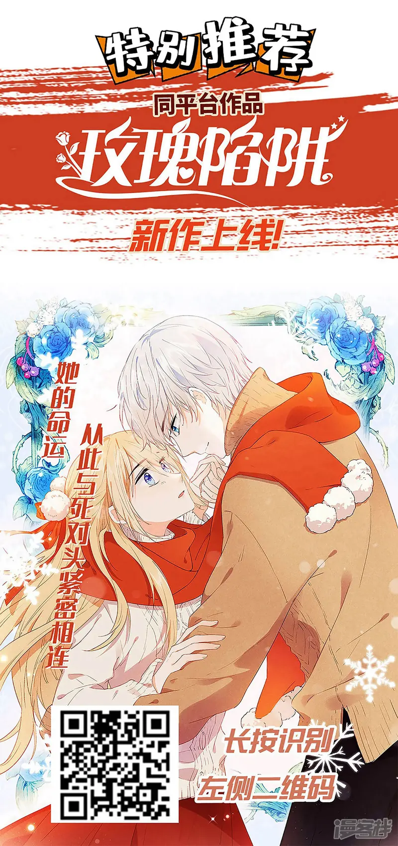 我被总裁黑上了！-第262话-第33页