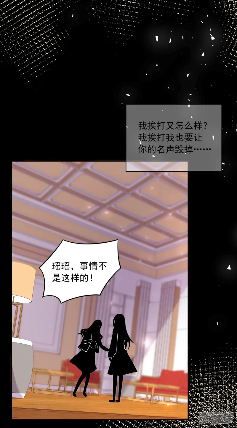我被总裁黑上了！-第267话-第28页
