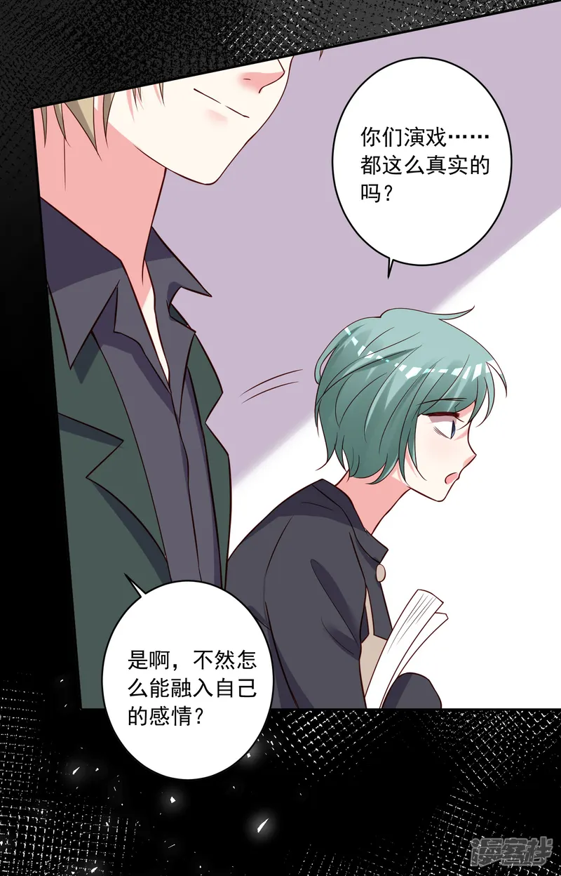 我被总裁黑上了！-第268话-第24页