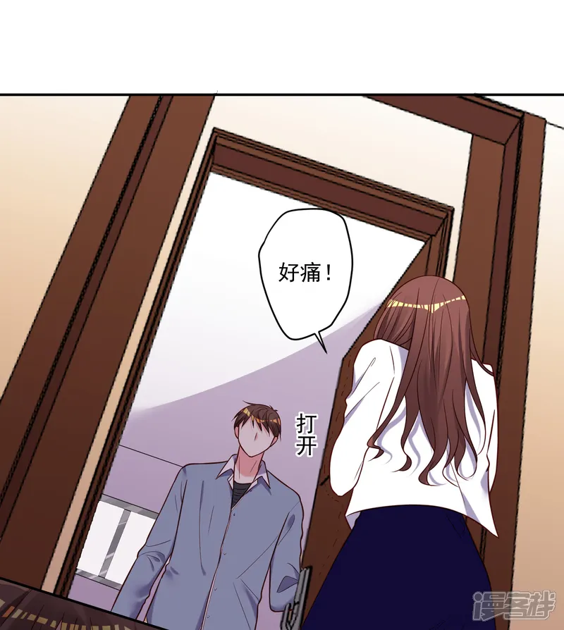 我被总裁黑上了！-第269话-第14页