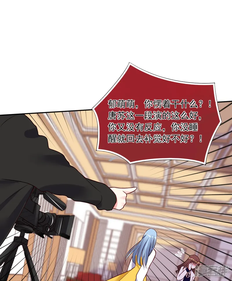 我被总裁黑上了！-第268话-第28页