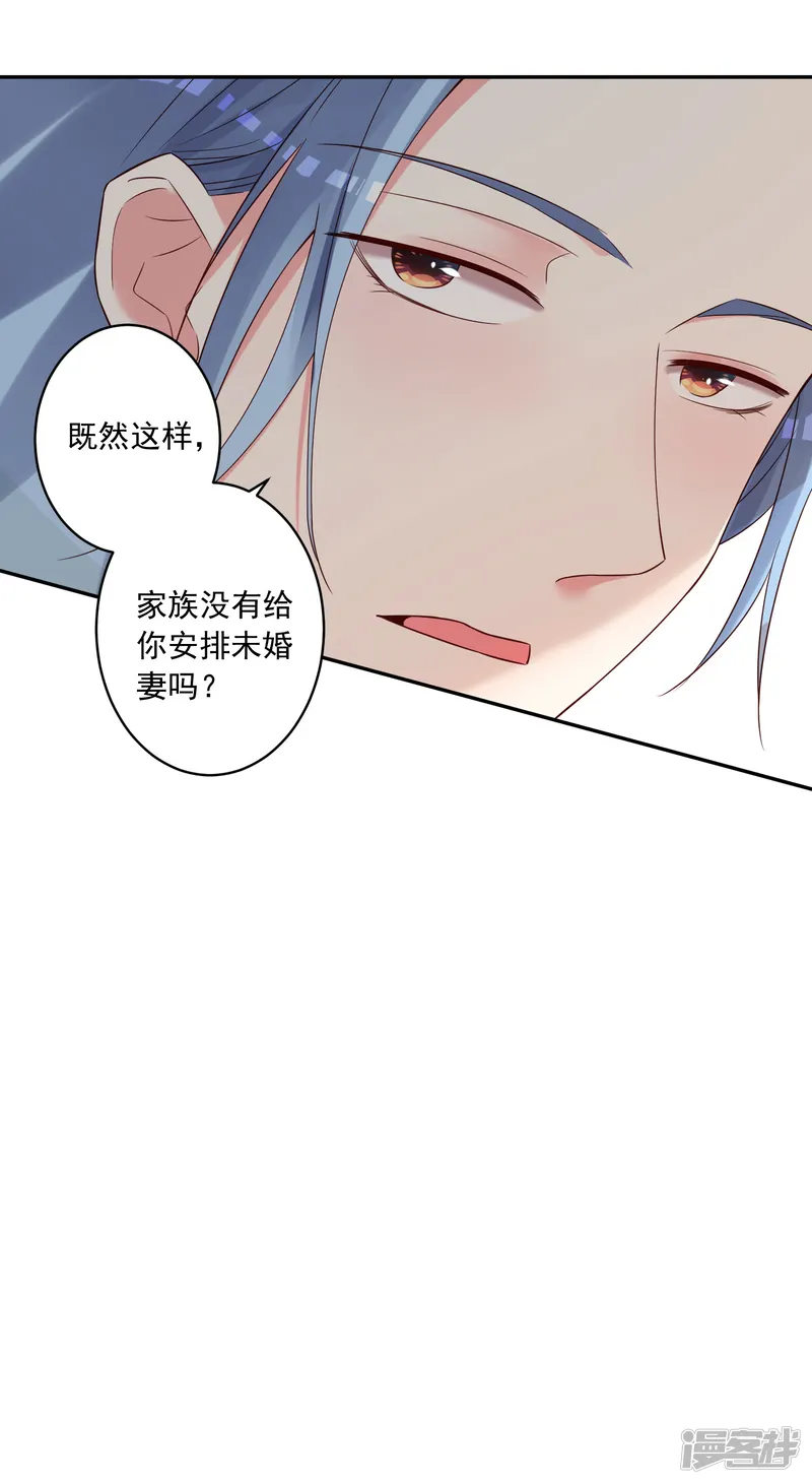 我被总裁黑上了！-第272话-第13页