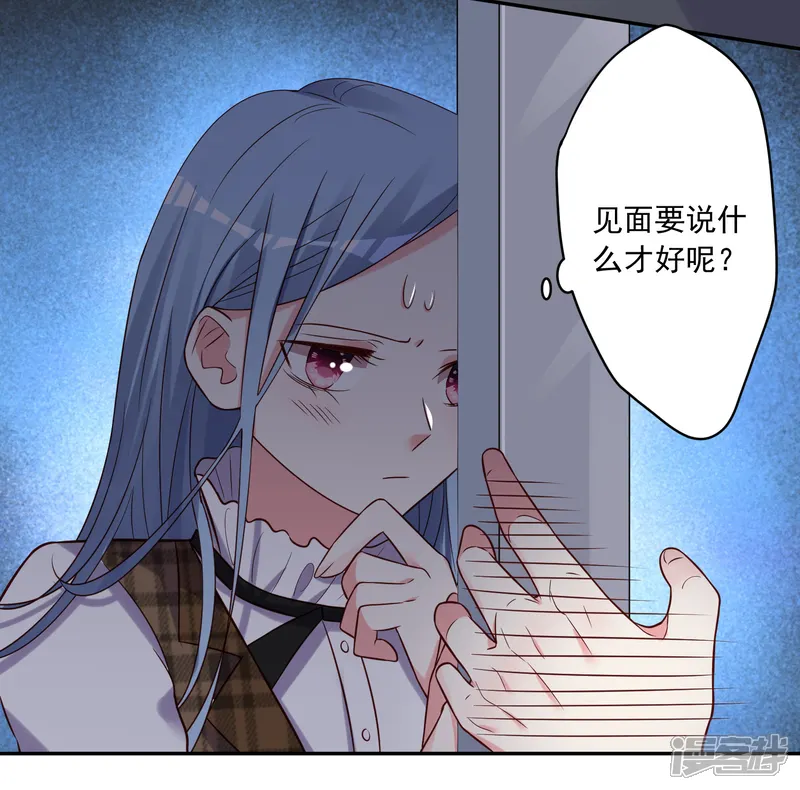 我被总裁黑上了！-第271话-第17页