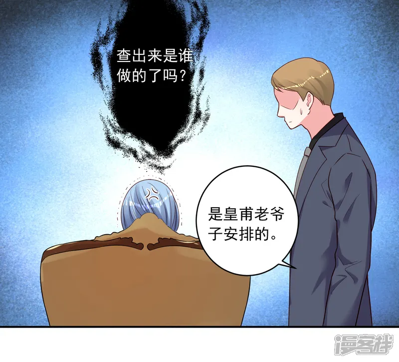 我被总裁黑上了！-第274话-第7页