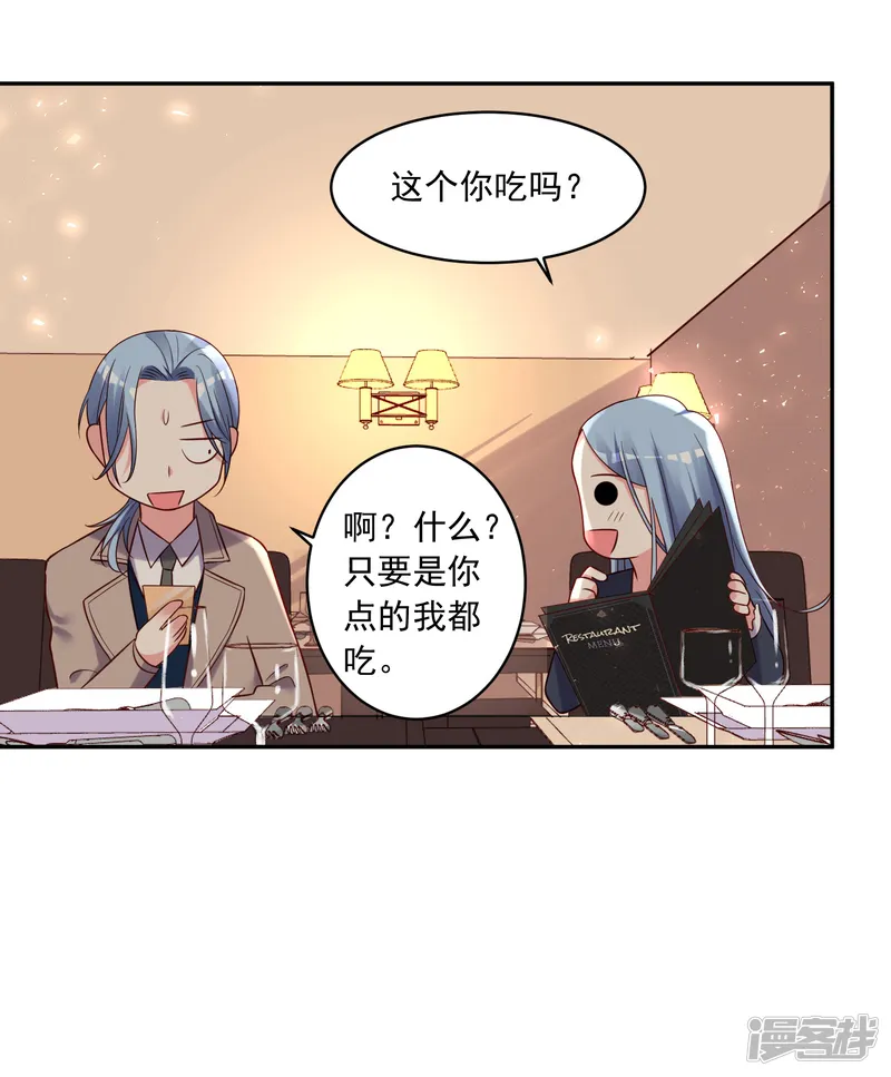 我被总裁黑上了！-第276话-第7页