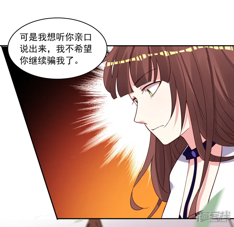 我被总裁黑上了！-第269话-第21页