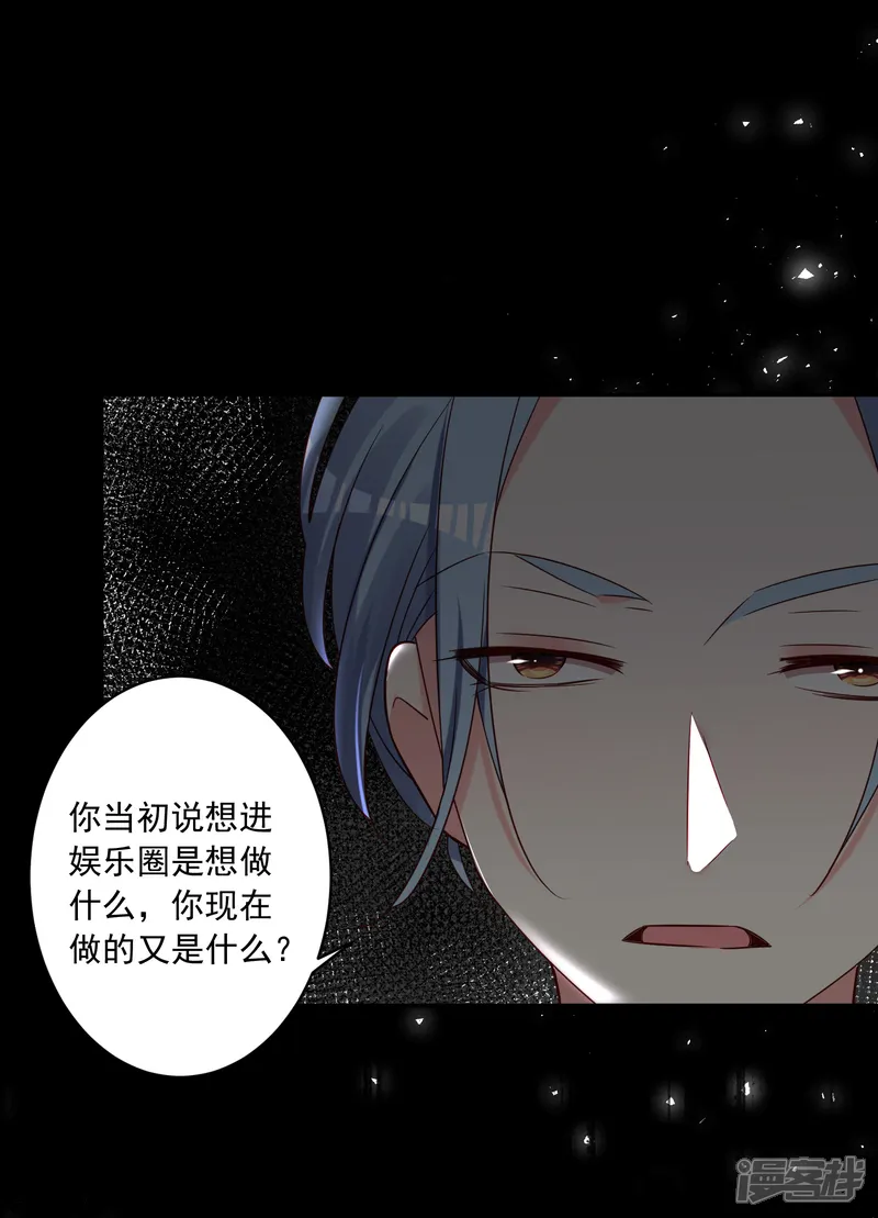 我被总裁黑上了！-第271话-第23页