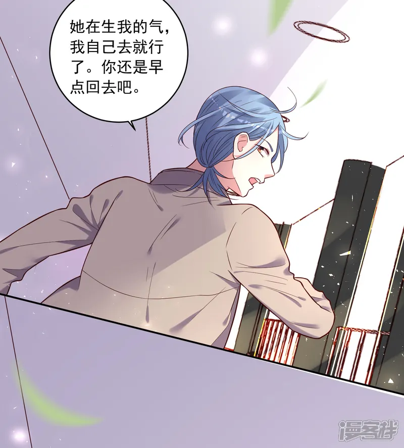 我被总裁黑上了！-第277话-第9页