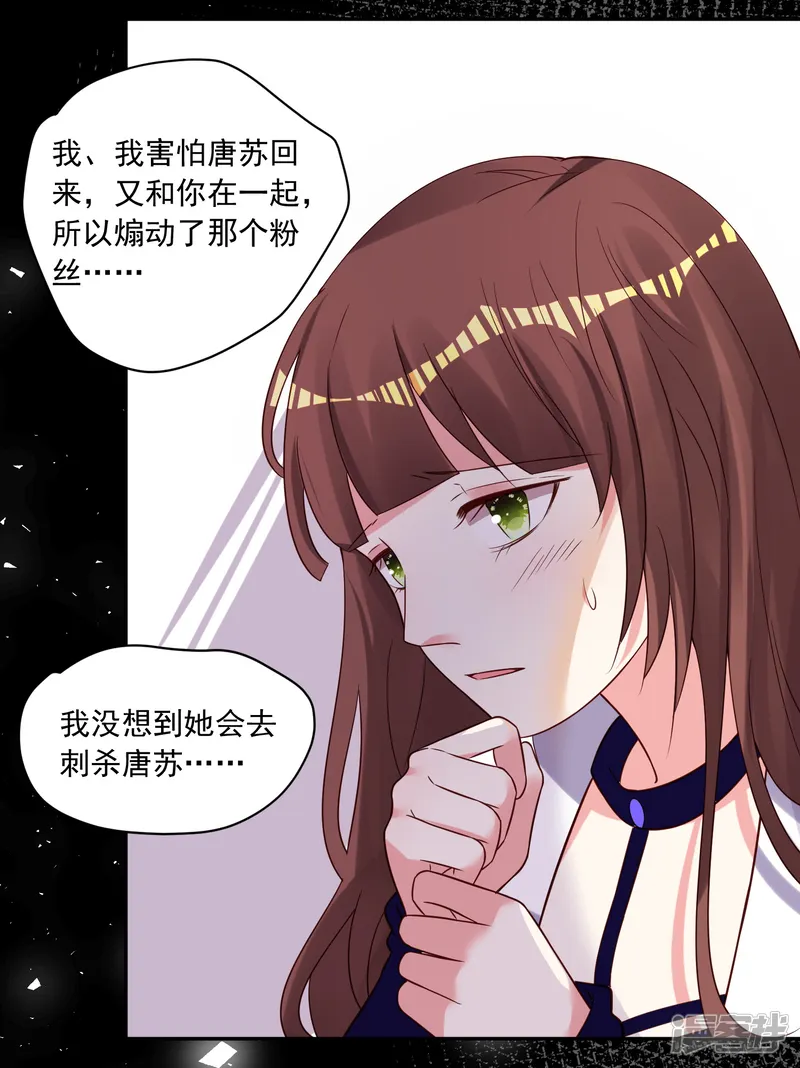 我被总裁黑上了！-第269话-第27页