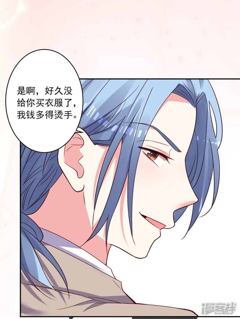 我被总裁黑上了！-第275话-第23页