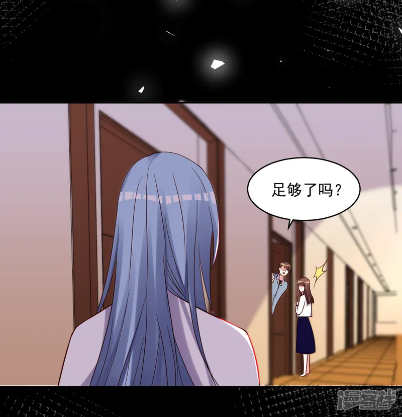 我被总裁黑上了！-第269话-第30页