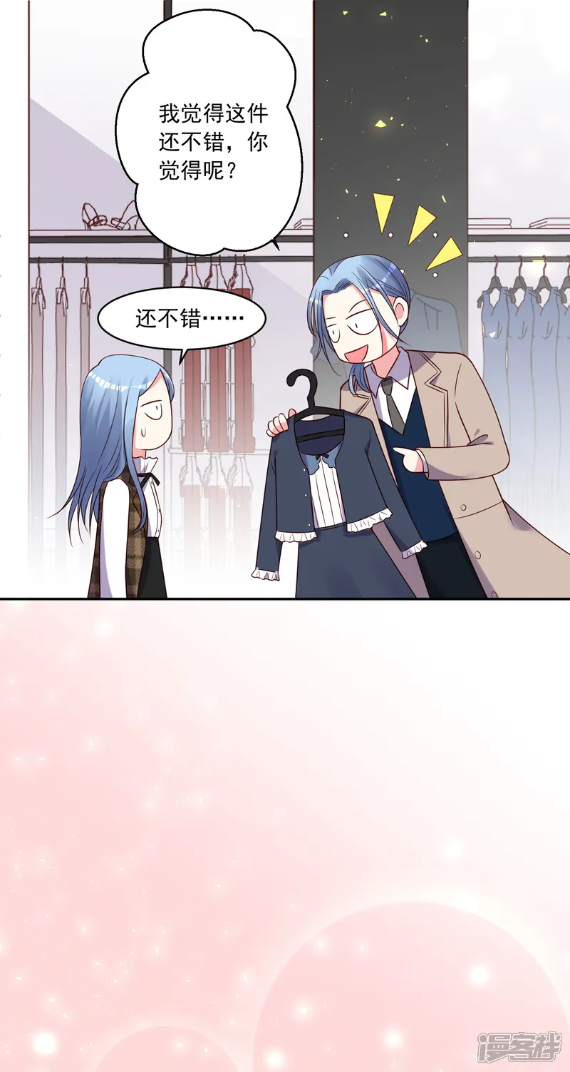 我被总裁黑上了！-第275话-第24页