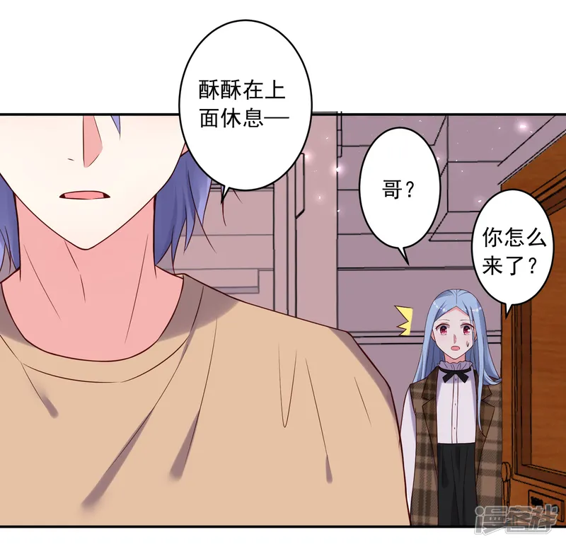 我被总裁黑上了！-第274话-第26页