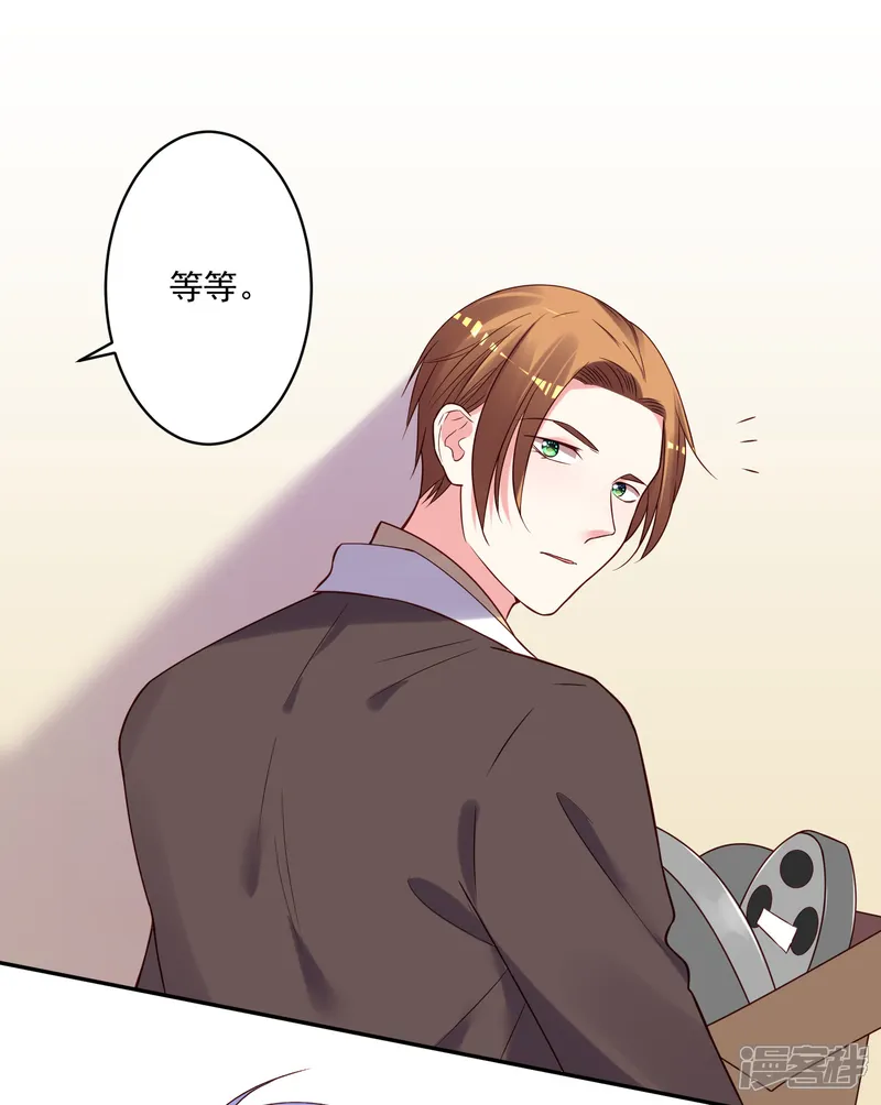 我被总裁黑上了！-第279话-第7页