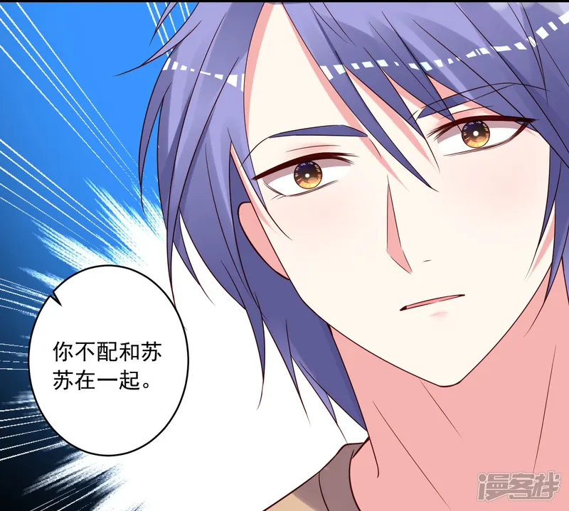 我被总裁黑上了！-第274话-第31页