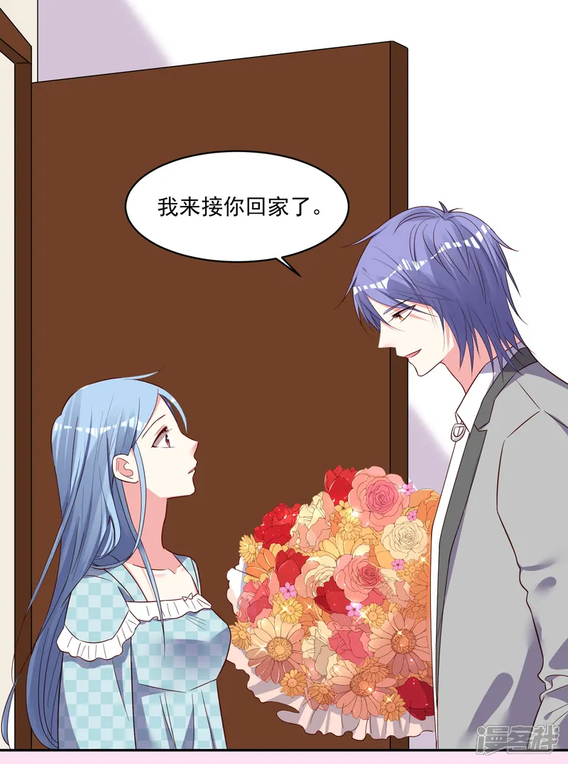 我被总裁黑上了！-第284话-第4页