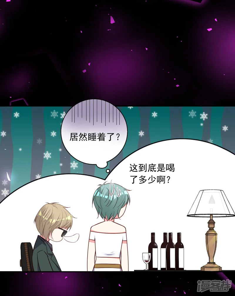 我被总裁黑上了！-第281话-第11页