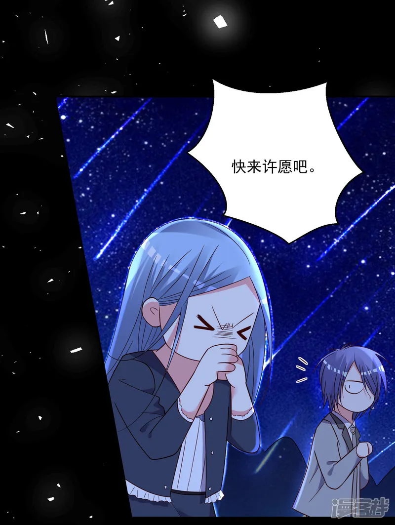 我被总裁黑上了！-第288话-第2页