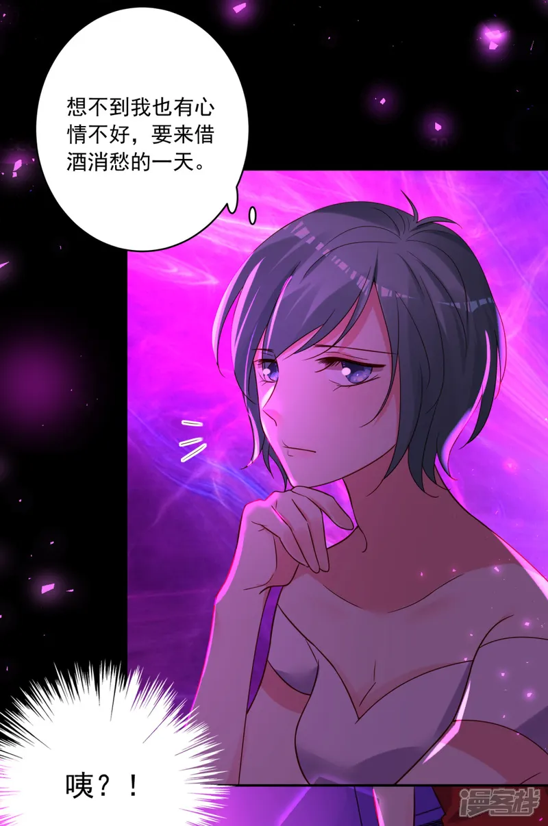 我被总裁黑上了！-第280话-第28页