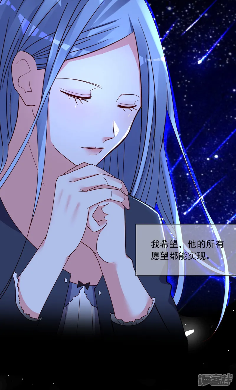 我被总裁黑上了！-第288话-第6页