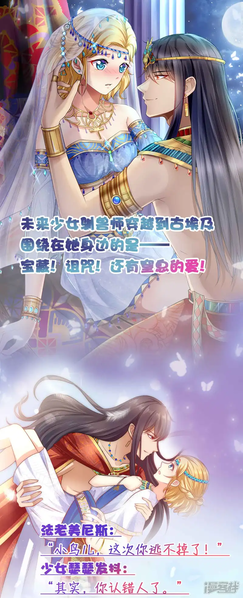 我被总裁黑上了！-第283话-第32页