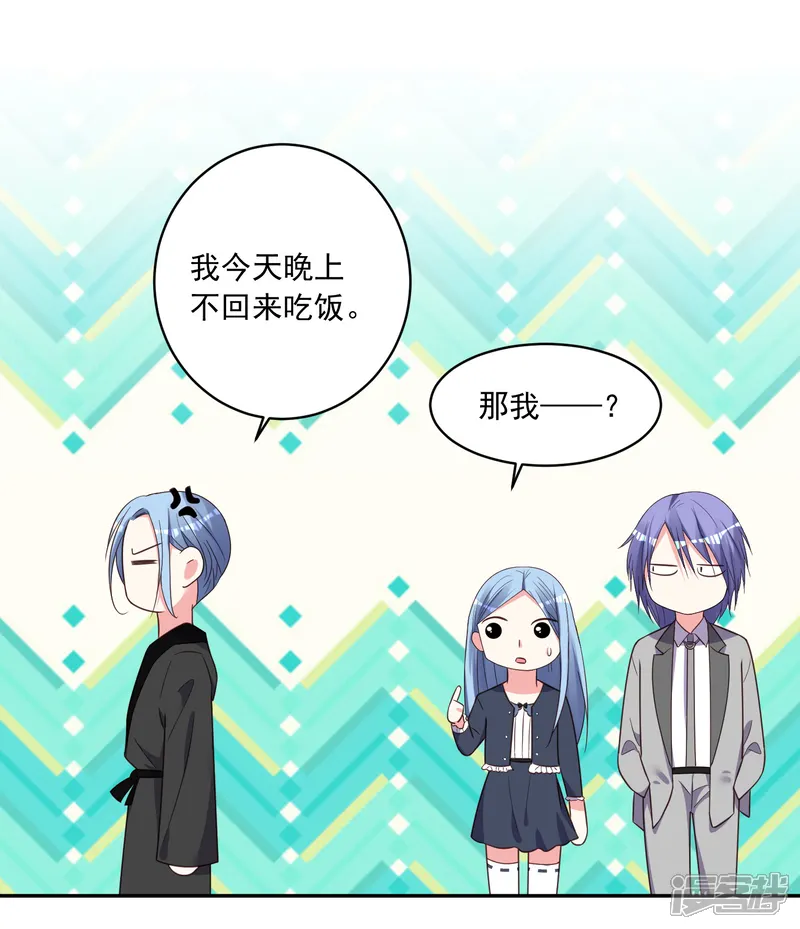 我被总裁黑上了！-第284话-第29页