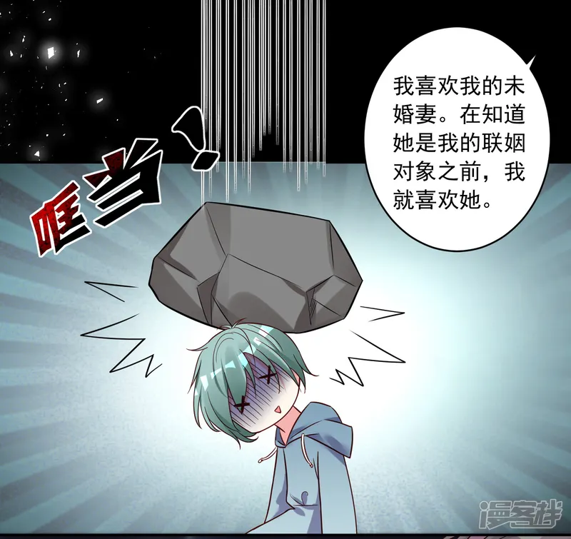 我被总裁黑上了！-第281话-第27页