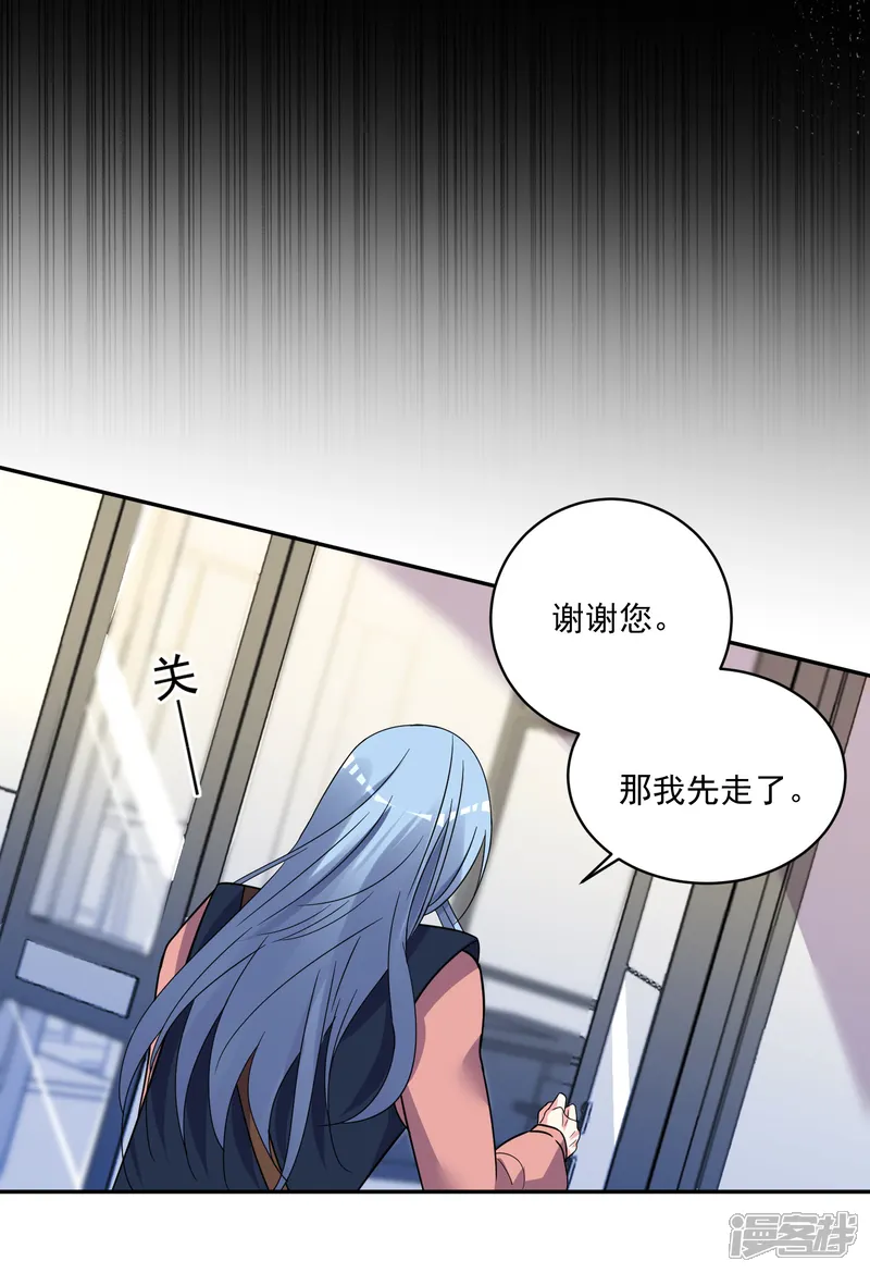 我被总裁黑上了！-第293话-第13页