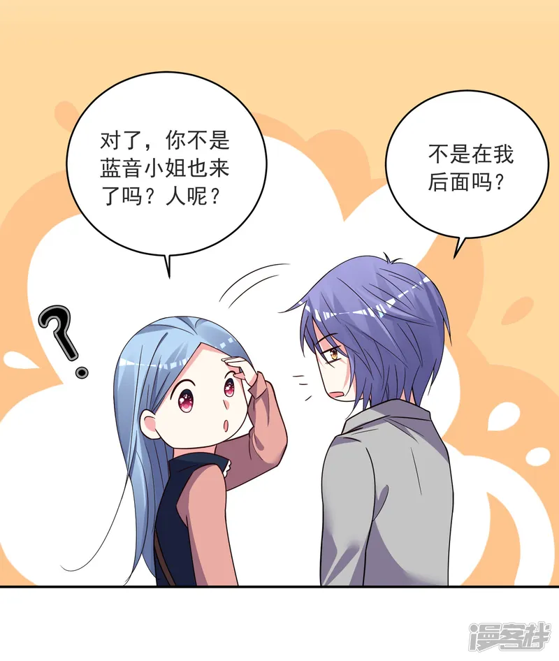 我被总裁黑上了！-第294话-第3页
