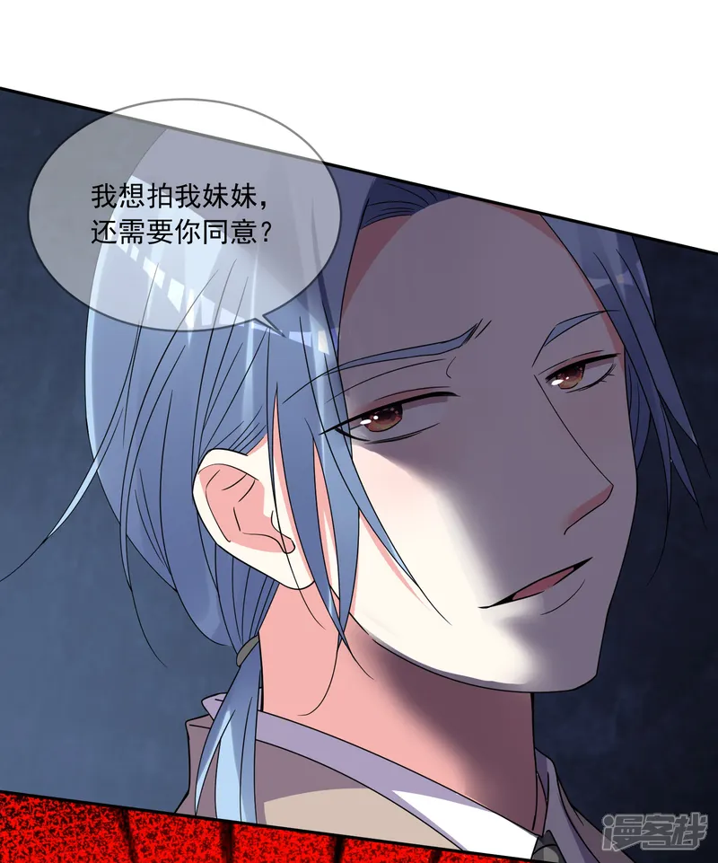 我被总裁黑上了！-第291话-第16页