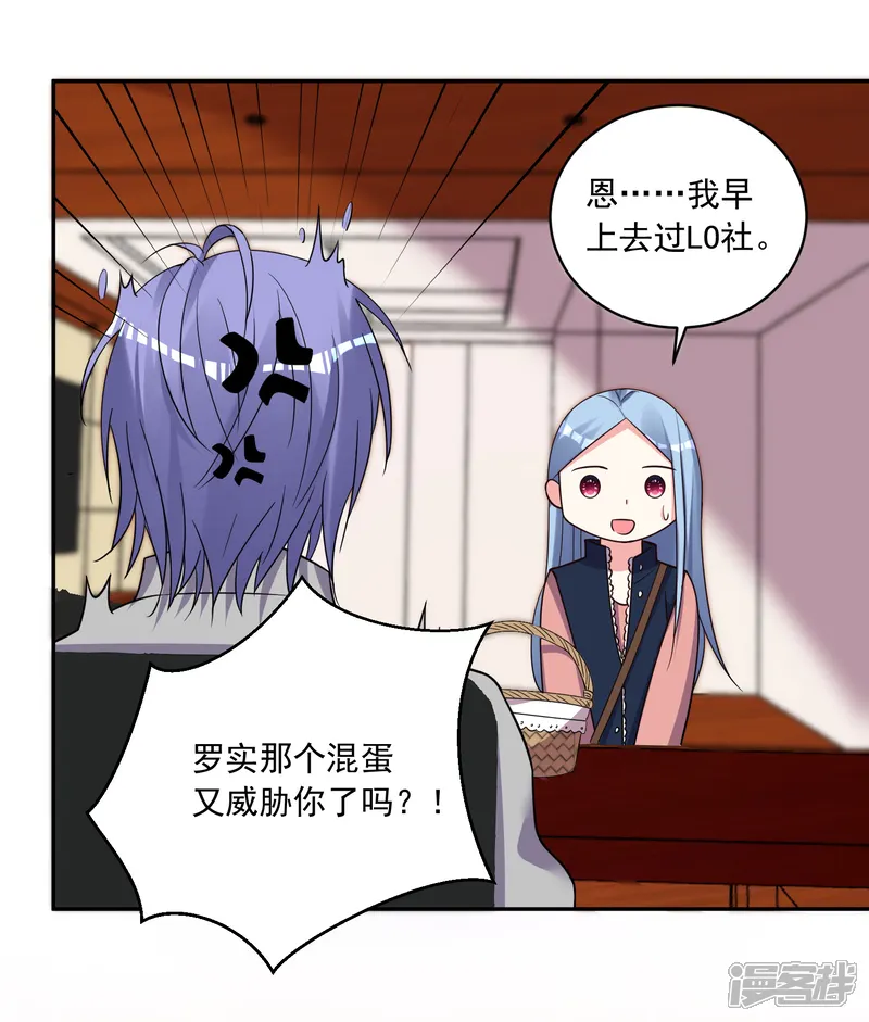 我被总裁黑上了！-第290话-第18页