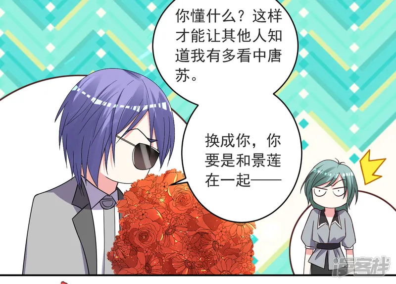 我被总裁黑上了！-第293话-第23页