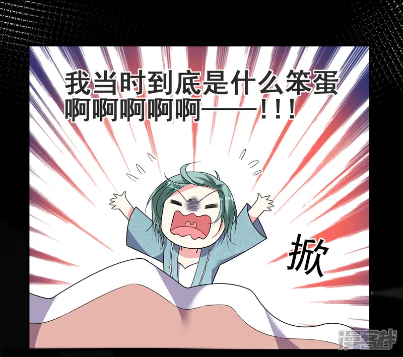 我被总裁黑上了！-第297话-第5页