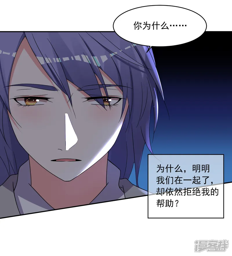 我被总裁黑上了！-第290话-第27页