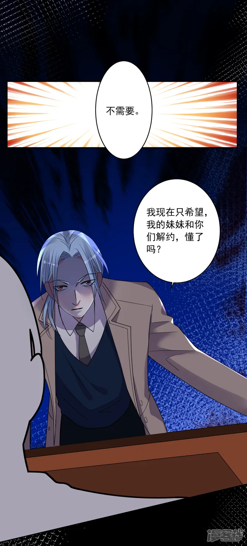 我被总裁黑上了！-第291话-第23页