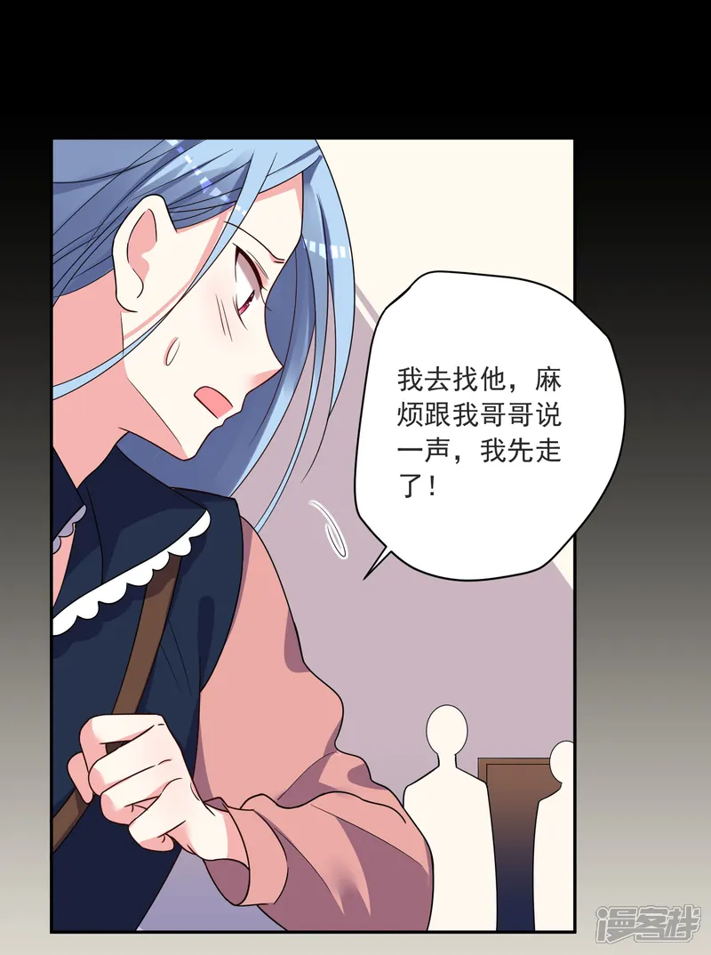 我被总裁黑上了！-第294话-第19页