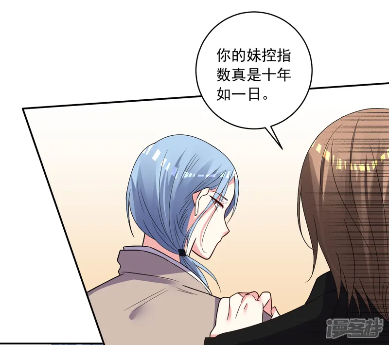 我被总裁黑上了！-第292话-第26页