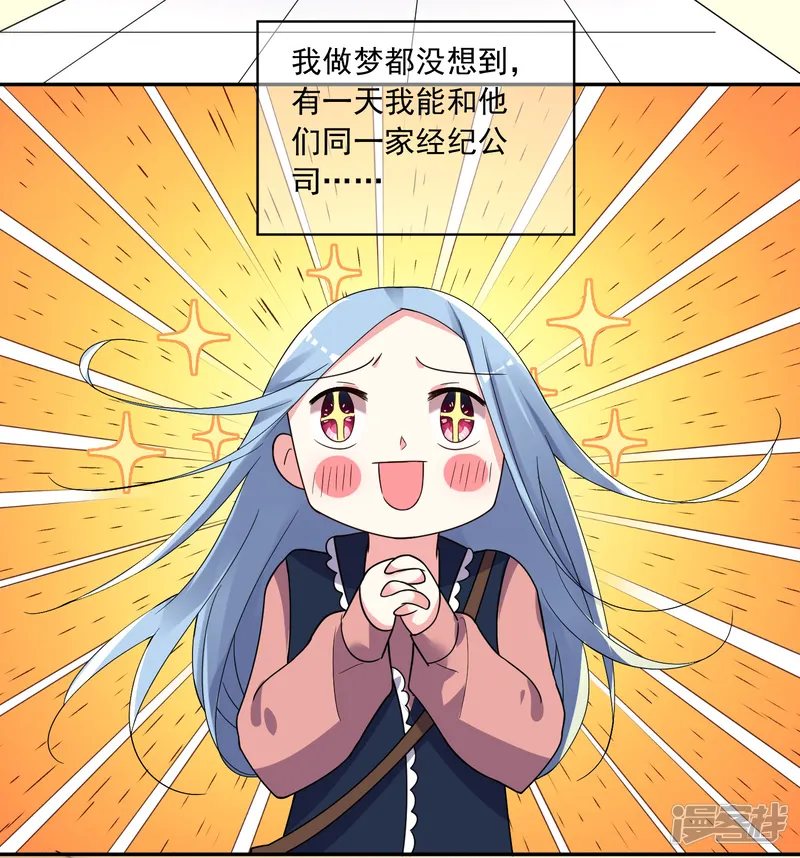 我被总裁黑上了！-第292话-第29页