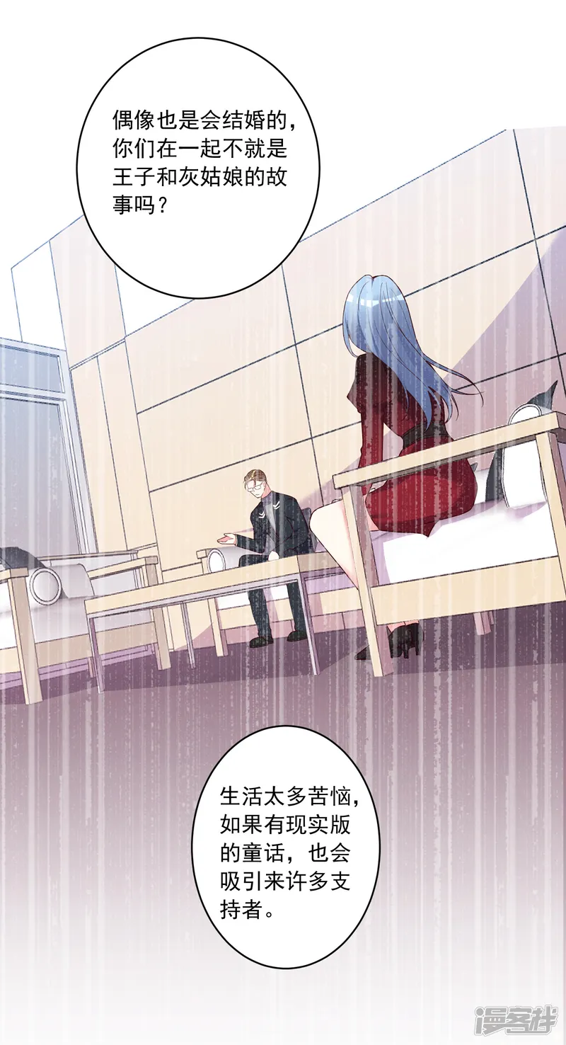 我被总裁黑上了！-第299话-第2页