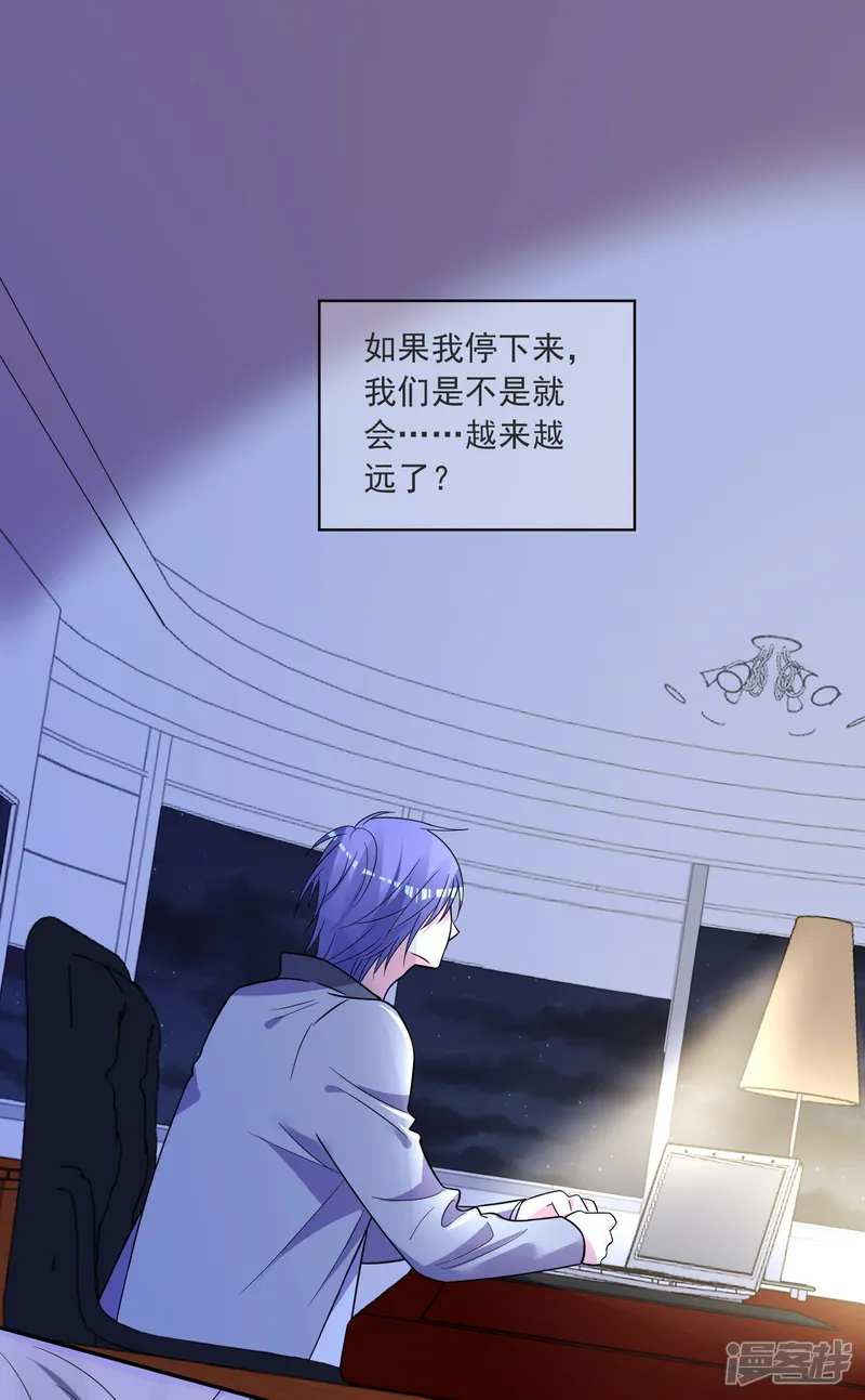 我被总裁黑上了！-第295话-第24页