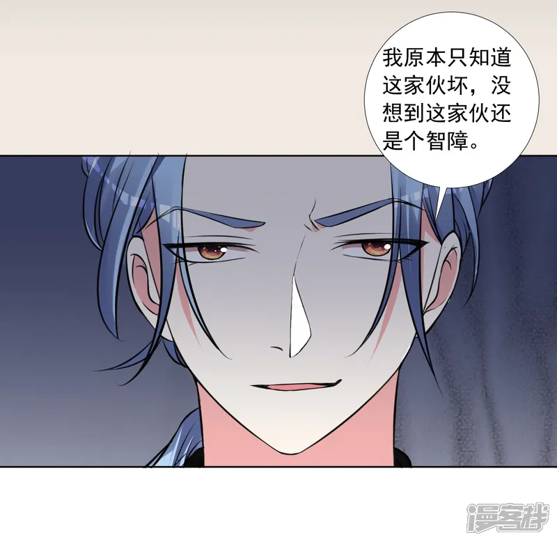 我被总裁黑上了！-第301话-第3页