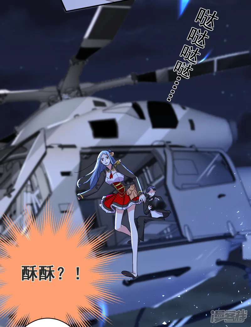 我被总裁黑上了！-第295话-第27页